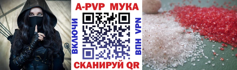 А ПВП VHQ  закладка  Александровск-Сахалинский 