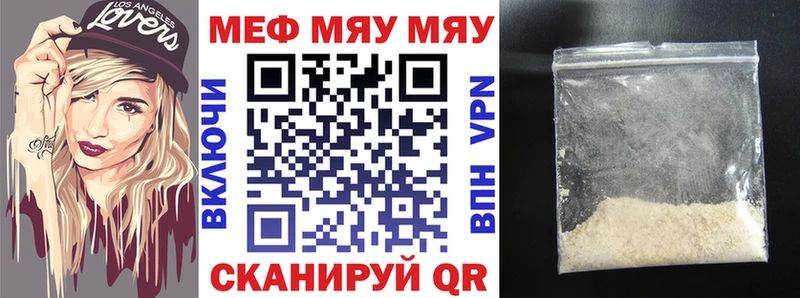 МЯУ-МЯУ mephedrone  Александровск-Сахалинский 